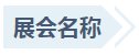 242net必赢(BWIN)官方网站-Official Website