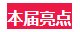 242net必赢(BWIN)官方网站-Official Website