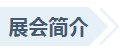 242net必赢(BWIN)官方网站-Official Website