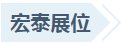 242net必赢(BWIN)官方网站-Official Website