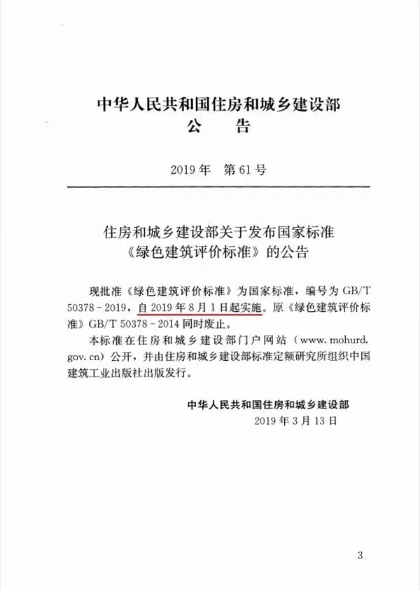 242net必赢(BWIN)官方网站-Official Website