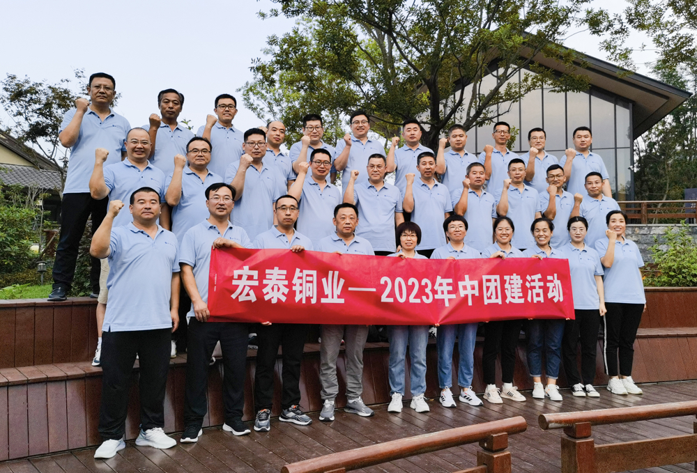 242net必赢铜管2023年中团建
